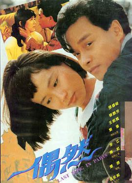 冰雪奇缘3 电影海报