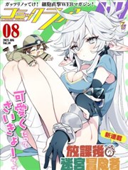 龙岭迷窟 短剧海报